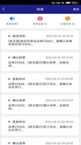 车圈车主司机端