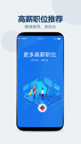 众益直聘