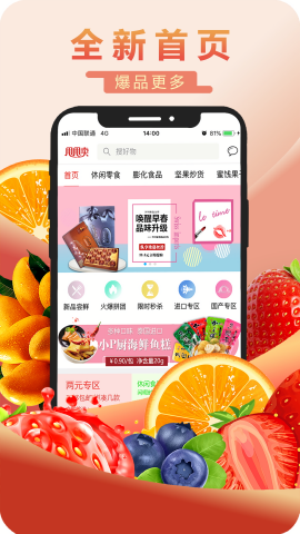 甩甩卖商城app
