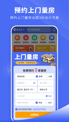 家装设计库