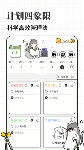 计划喵