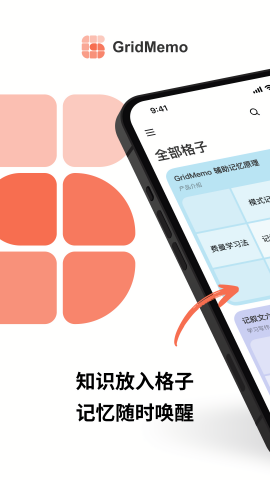 gridmemo