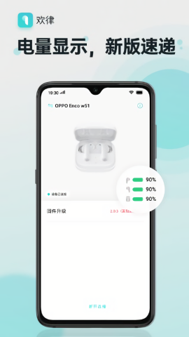 欢律耳机app