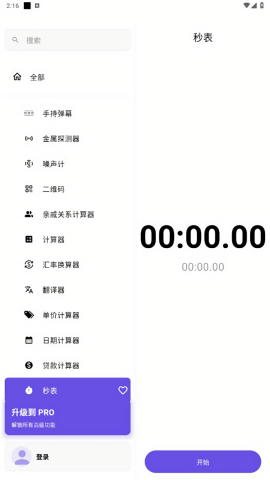 Snibox工具箱