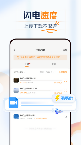 沃云盘免费版