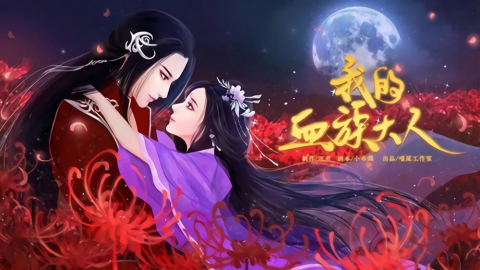 我的血族大人