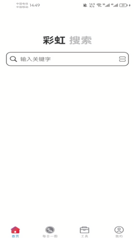 彩虹玩家浏览器