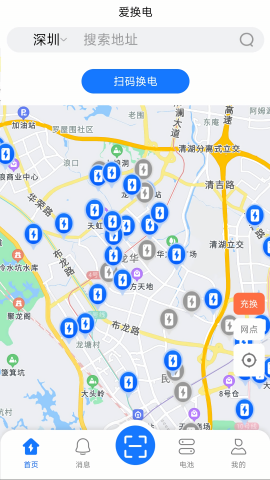 爱换电