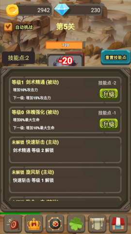 一个人的战斗hd完整版