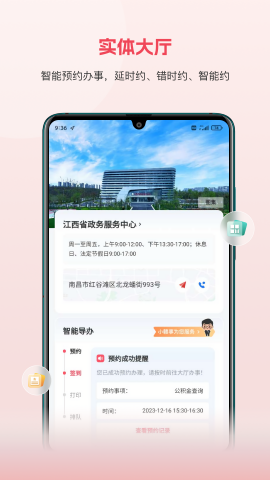 江西省政务服务平台