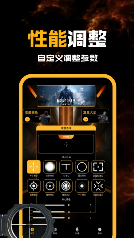 瞄准实验室pro