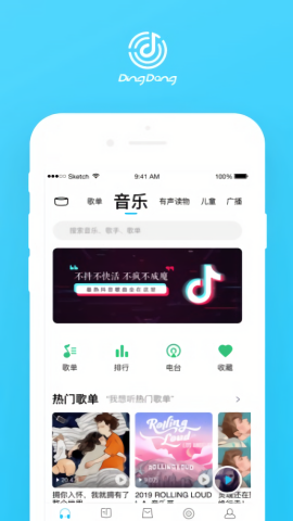 京东叮咚音箱app