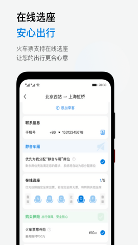 石油商旅