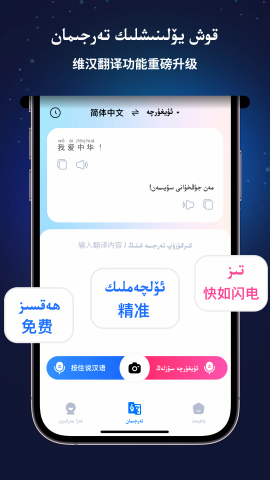 nur柯尔克孜语输入法