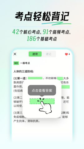 初中生物会考