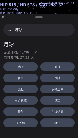 Celestia中文版