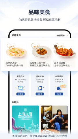 维也纳酒店app