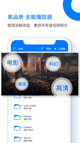 Potplayer播放器