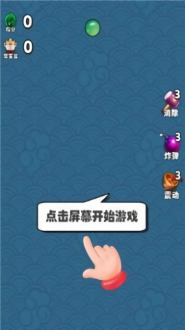 翡翠宝轮红包版