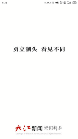 大江新闻