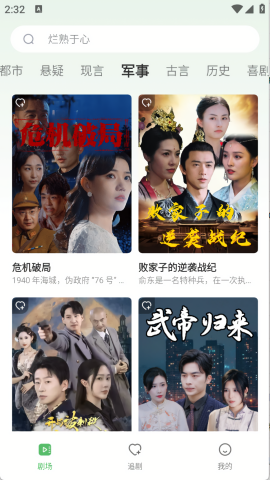 南瓜免费短剧