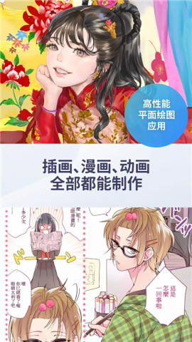优动漫paint