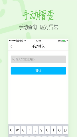 码上放心