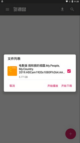 资源鼠