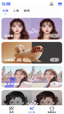 佐糖会员解锁版