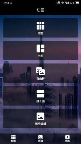切图软件