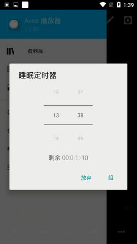 Avee Player专业版