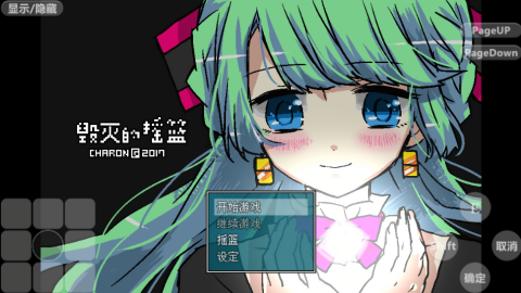 筱咲RPG游戏盒