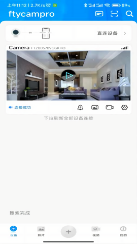 FtyCamPro监控软件