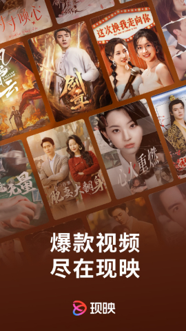 现映短剧