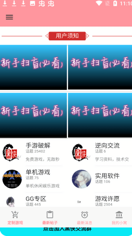 黑侠修改器1.3.1