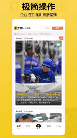 工蜂