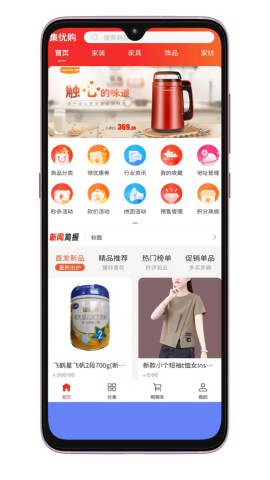 集优购商城