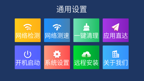 百家视桌面电视版