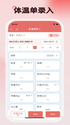 医信红色版