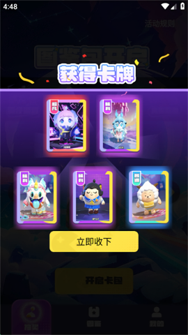 王者换肤免费版