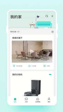 云智连app
