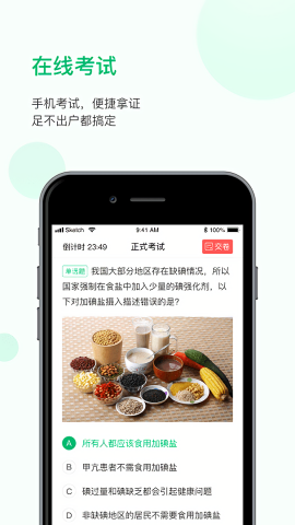 恩食云