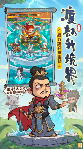 潮英雄