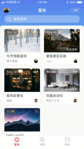 公牛星球
