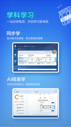 华为教育中心