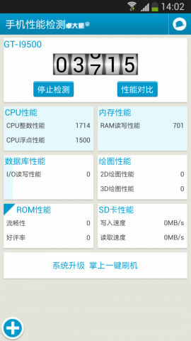geekbench4中文版