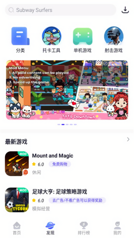 playmods国际版