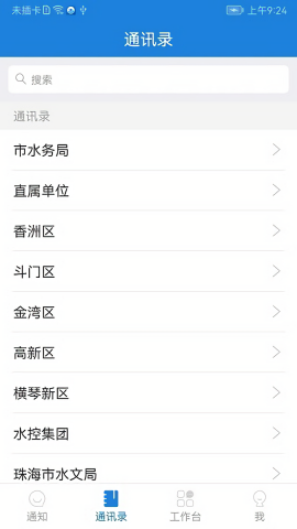 珠海防汛