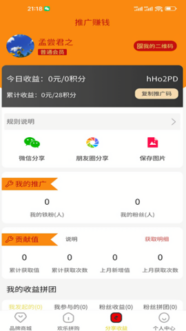 百诚佳利
