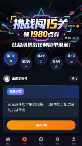 先锋营地